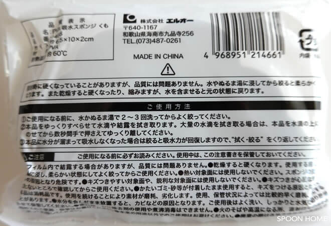 100均キャンドゥの2020年購入品「超 吸水スポンジ」のブログ画像