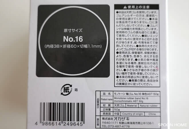 100均キャンドゥの2020年購入品「モノトーン輪ゴム」のブログ画像