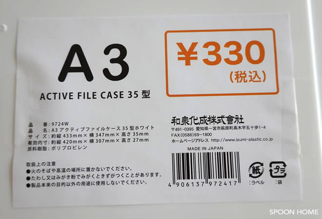 100均キャンドゥの2020年購入品「A3アクティブファイルケース 35型」のブログ画像