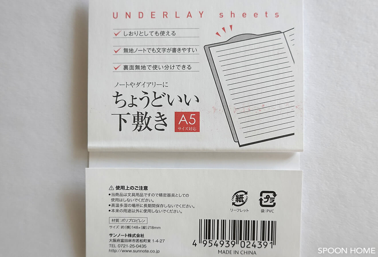 セリアの新商品「ちょうどいい下敷き A5サイズ対応」のブログ画像