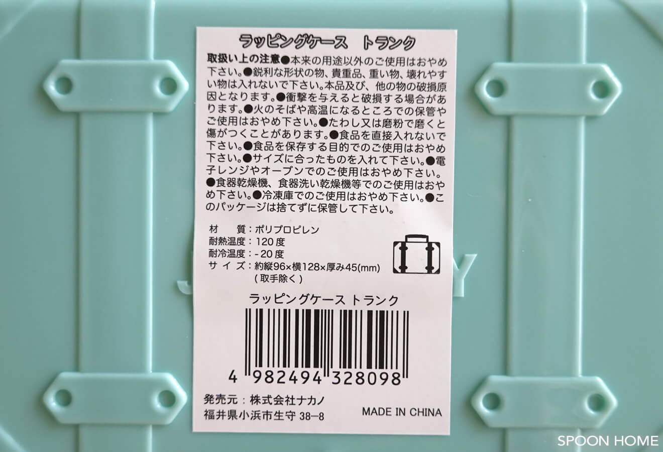 セリアのバレンタイングッズ「ラッピングケース トランク」のブログ画像