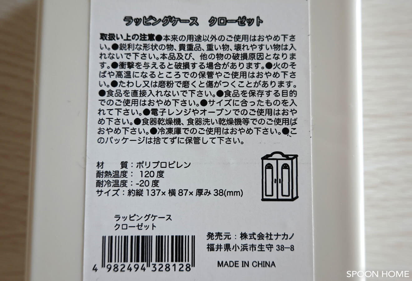 セリアのバレンタイングッズラッピングケース クローゼット」のブログ画像