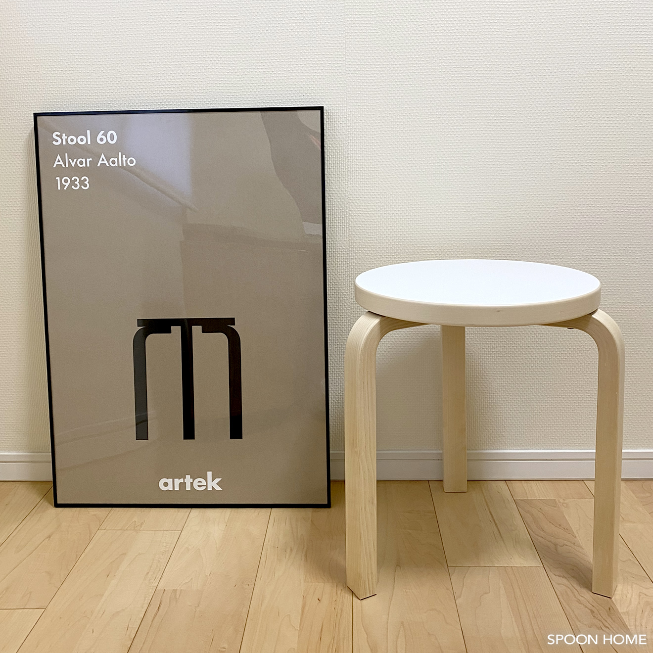 アルテックのスツール60の使い方アイデア画像
