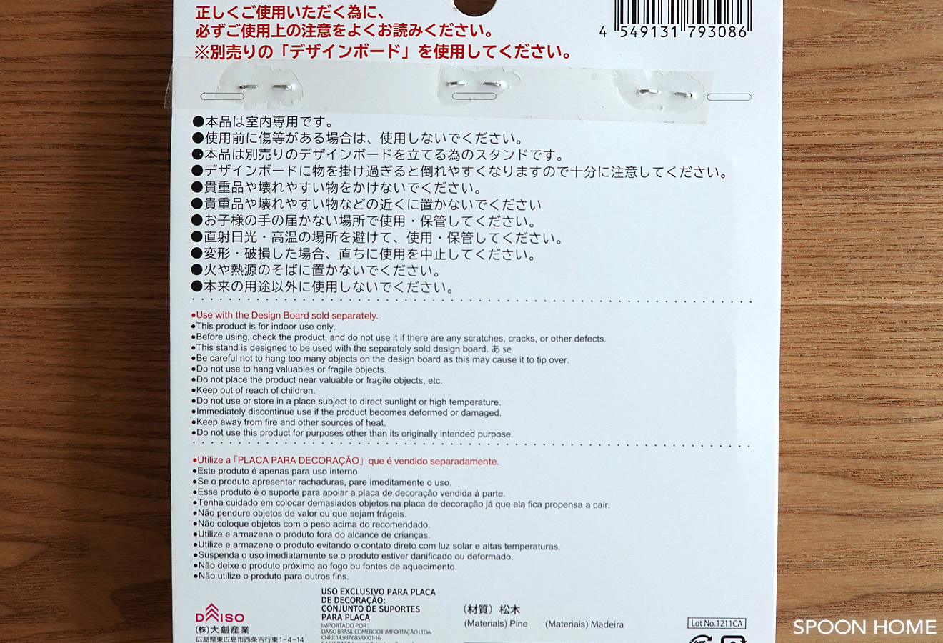 100均ダイソーのデザインボード・有孔ボードでキーホルダーのディスプレイ収納画像