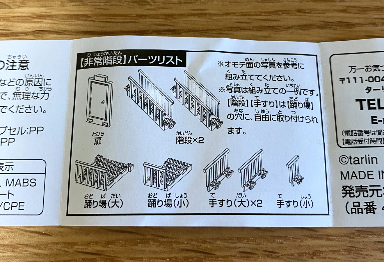 カプセルトイの画像