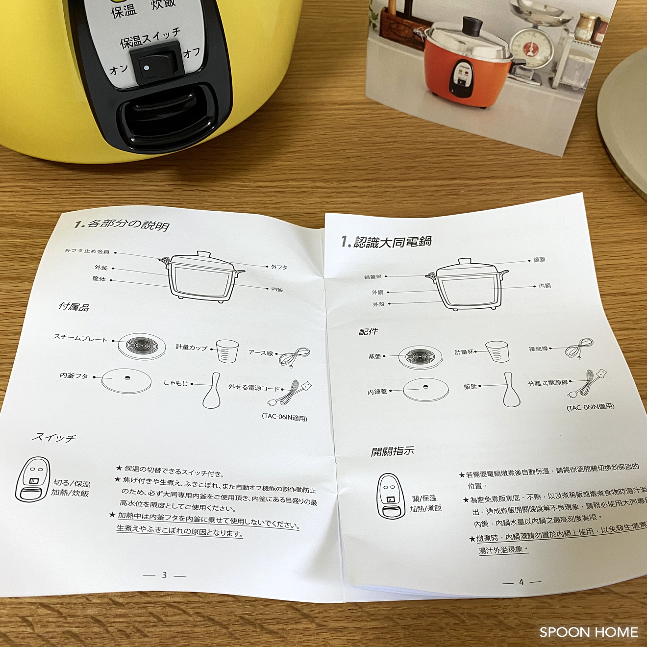 大同電鍋きはだ色とミニクッカーの画像