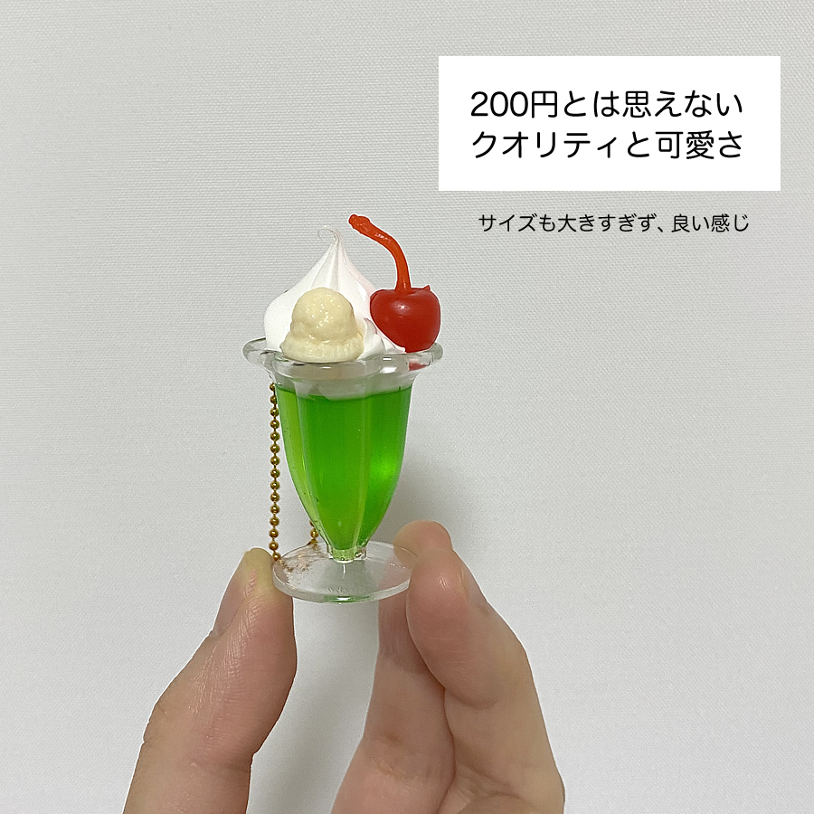 ガチャガチャ「ぷちメニュー 喫茶店キーホルダー」の画像