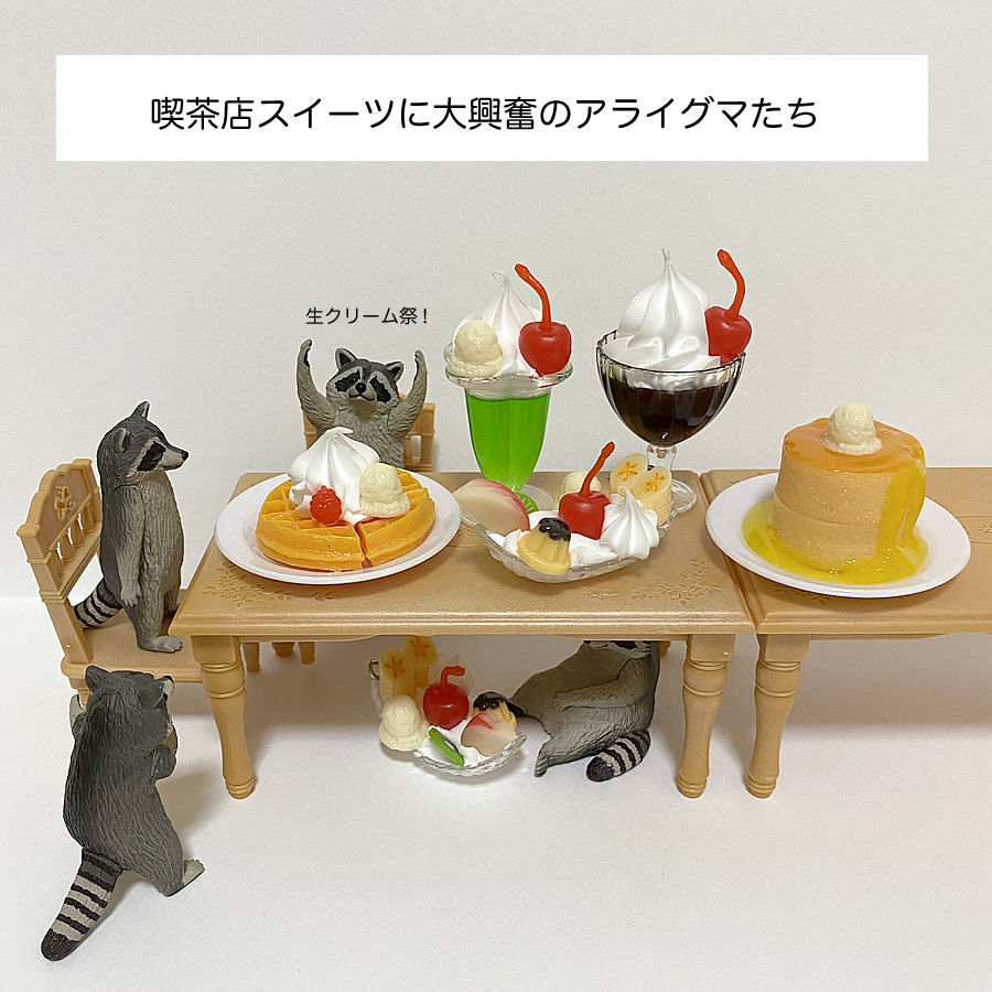 ガチャガチャ「ぷちメニュー 喫茶店キーホルダー」の画像