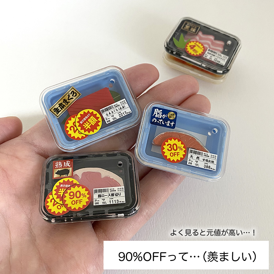 ガチャガチャ「閉店間際の生鮮食品」の画像
