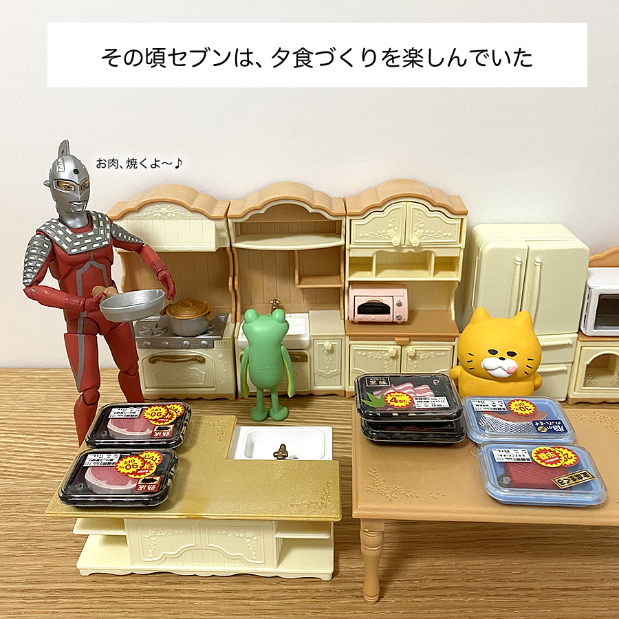 ガチャガチャ「閉店間際の生鮮食品」の画像