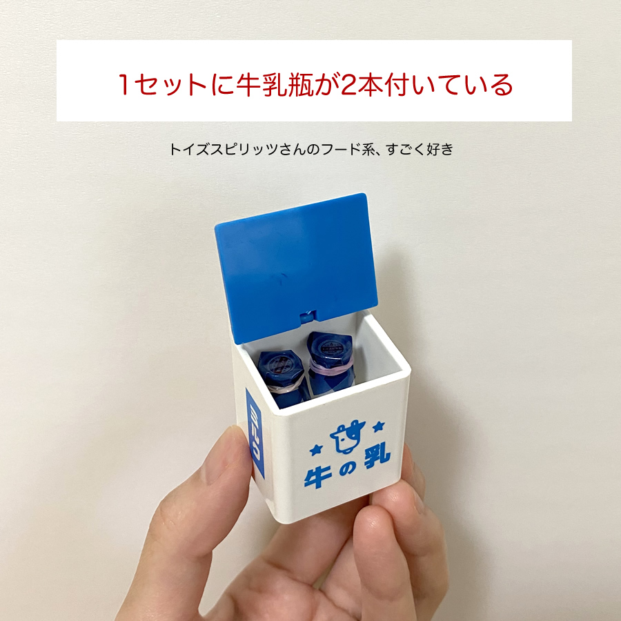 ガチャガチャ「レトロ牛乳箱＆牛乳瓶マスコット2」の画像