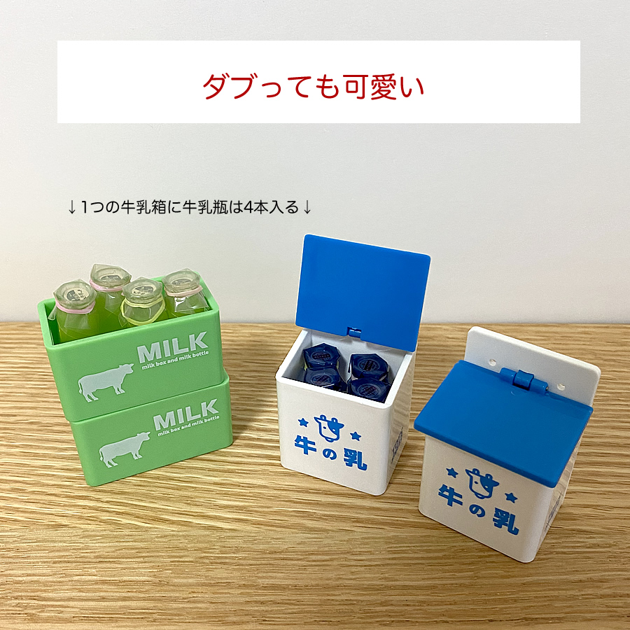 ガチャガチャ「レトロ牛乳箱＆牛乳瓶マスコット2」の画像