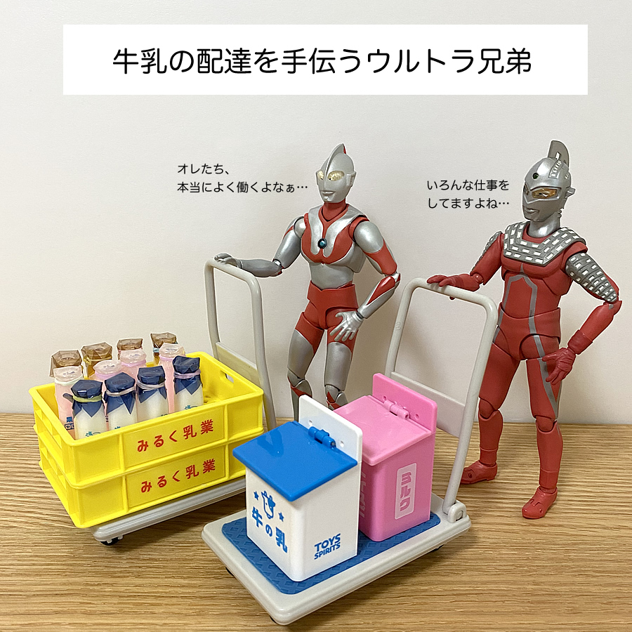 ガチャガチャ「レトロ牛乳箱＆牛乳瓶マスコット2」の画像