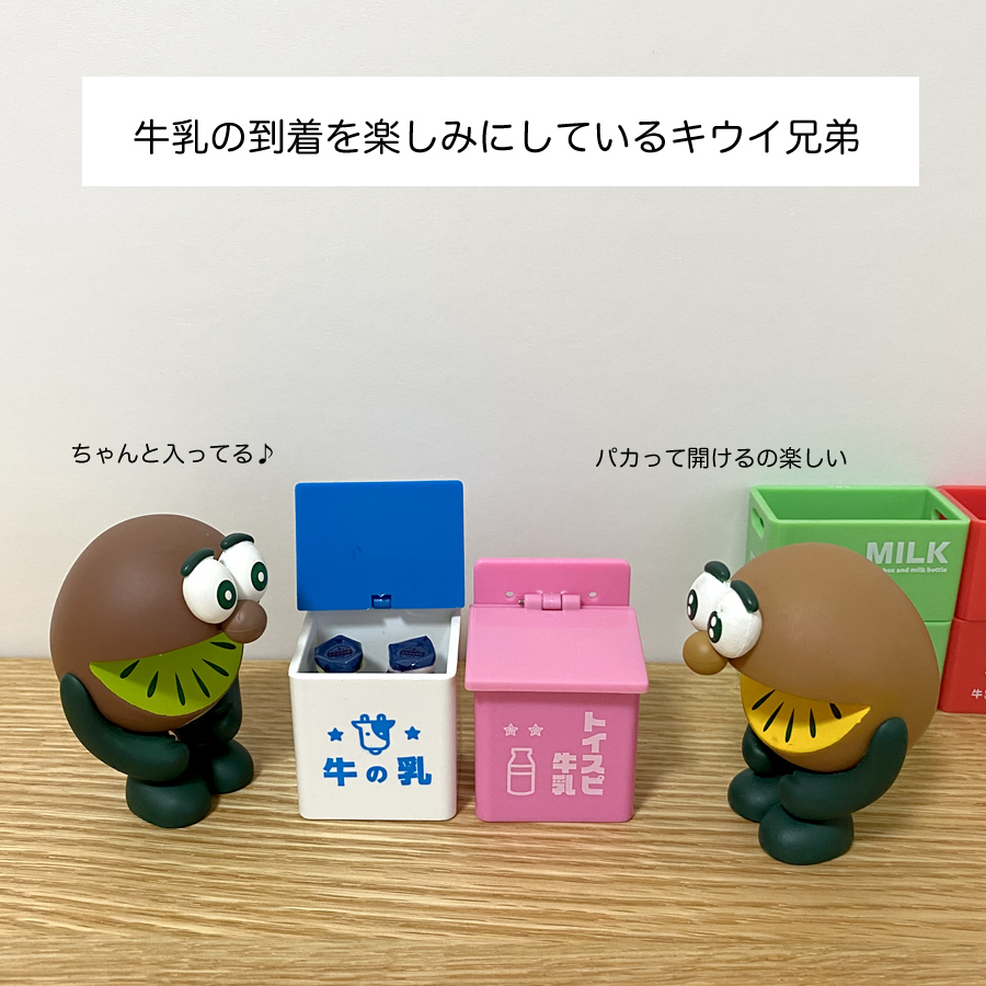 ガチャガチャ「レトロ牛乳箱＆牛乳瓶マスコット2」の画像