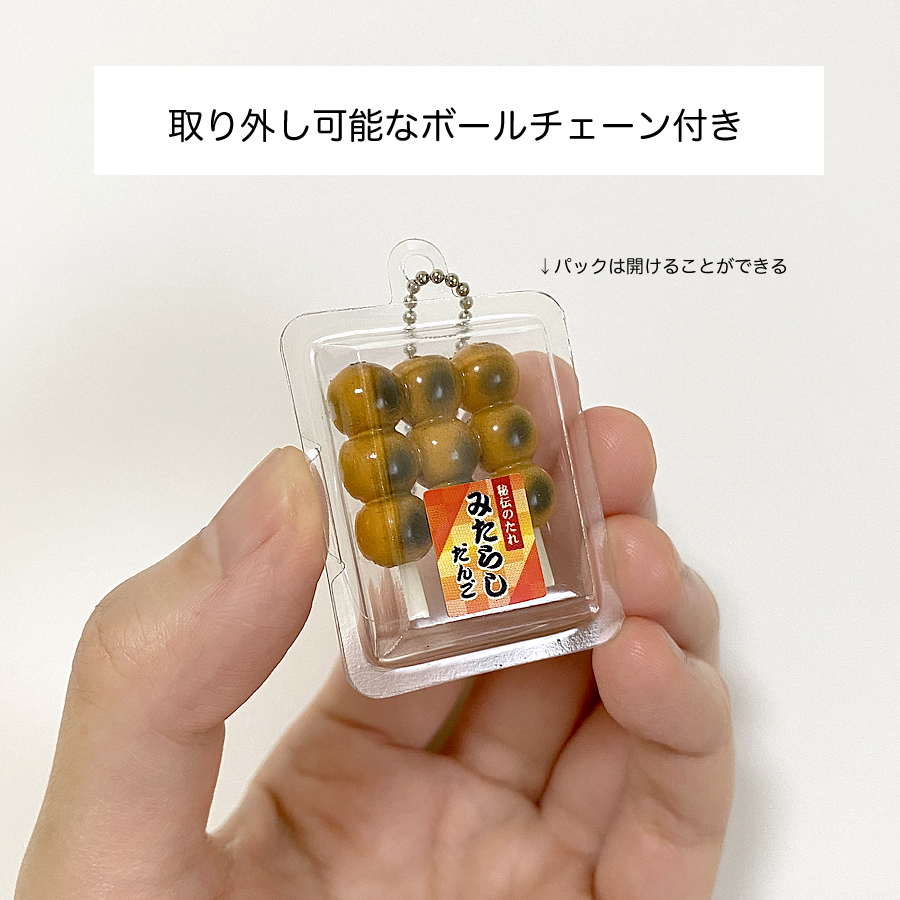 ガチャガチャ「パック入り串つきだんごBC6」の画像