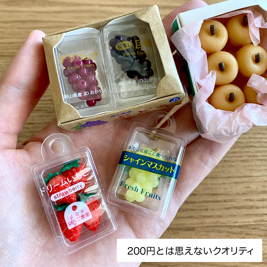 ガチャガチャ「ぷにっとパック入りフルーツマスコットBC6」の画像
