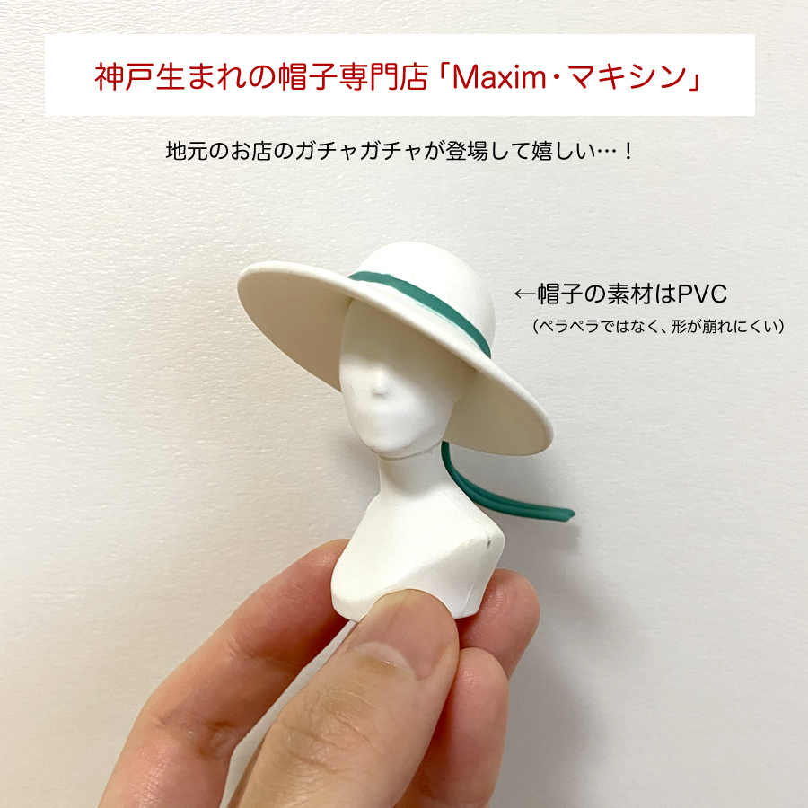 ガチャガチャ「maxim マキシンミニチュアコレクション」の画像