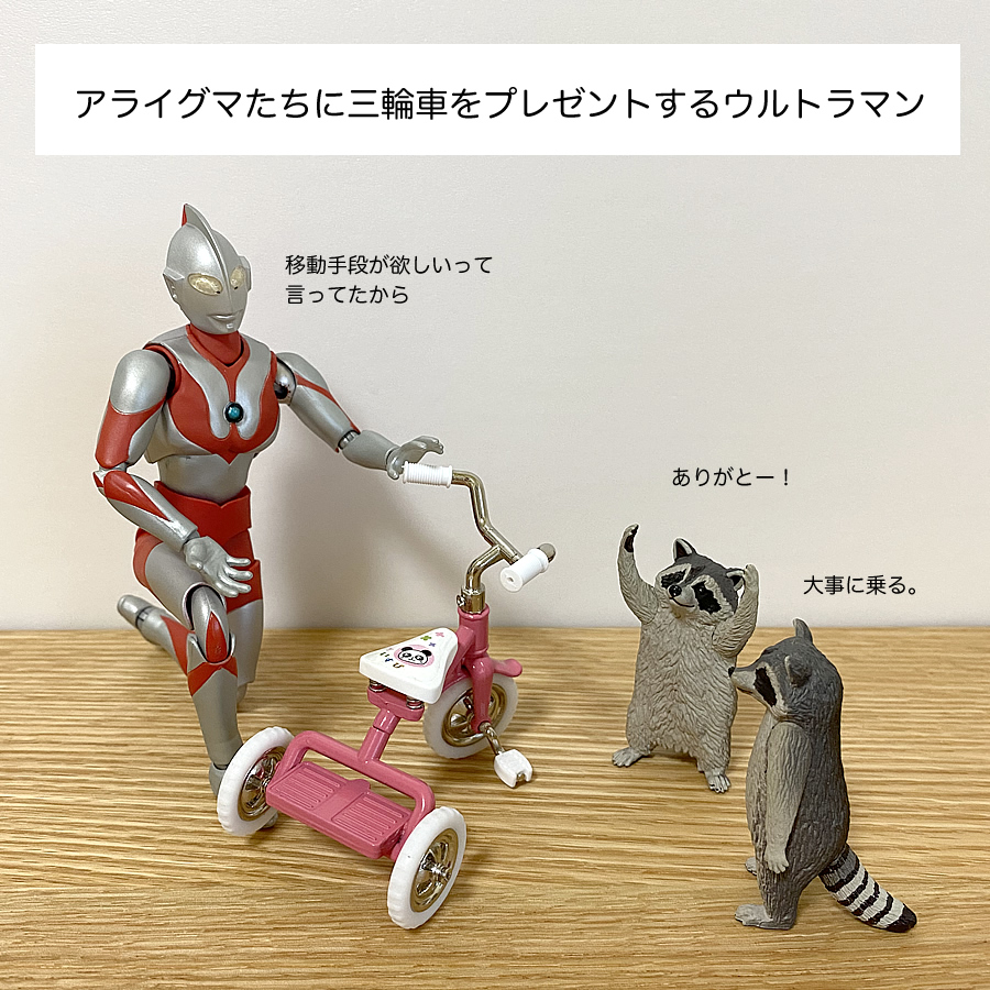 ガチャガチャ「可動式！ダイキャスト製！昔ながらの三輪車 ノスタルジックver.」の画像