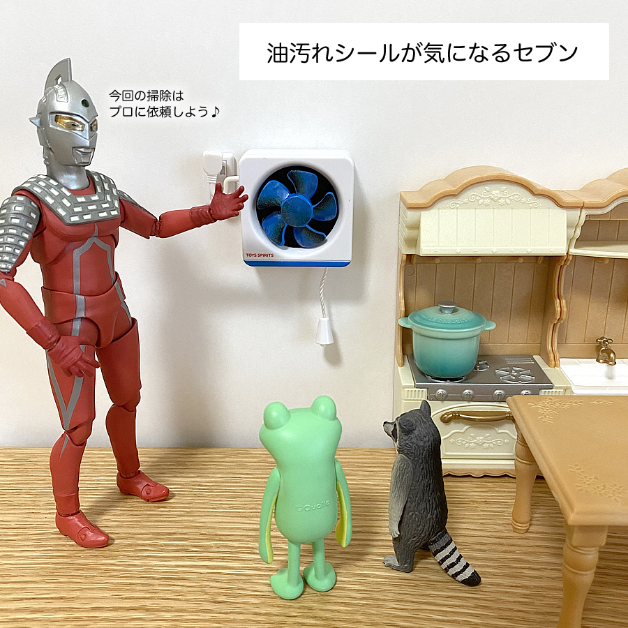 ガチャガチャ「本当に回る！プロペラ換気扇マスコット VOL.2」の画像