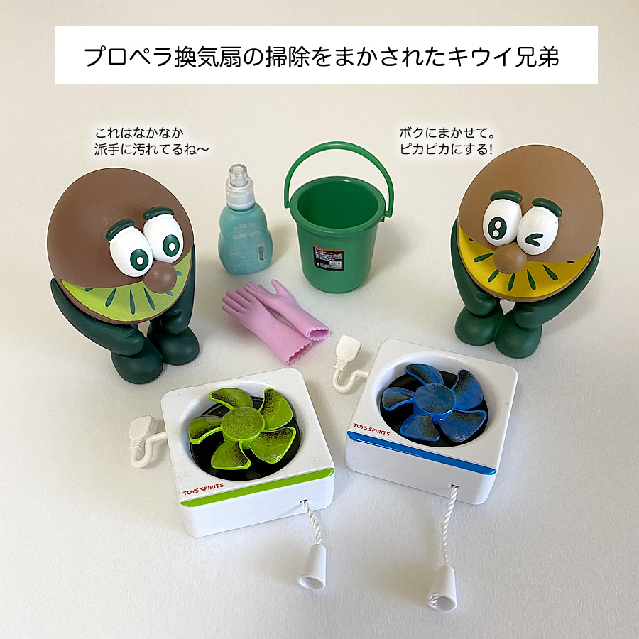 ガチャガチャ「本当に回る！プロペラ換気扇マスコット VOL.2」の画像
