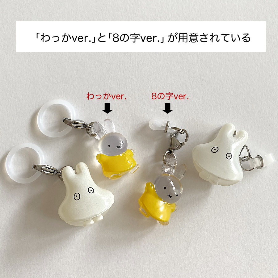 ガチャガチャ「ミッフィー めじるしアクセサリー miffy」の画像