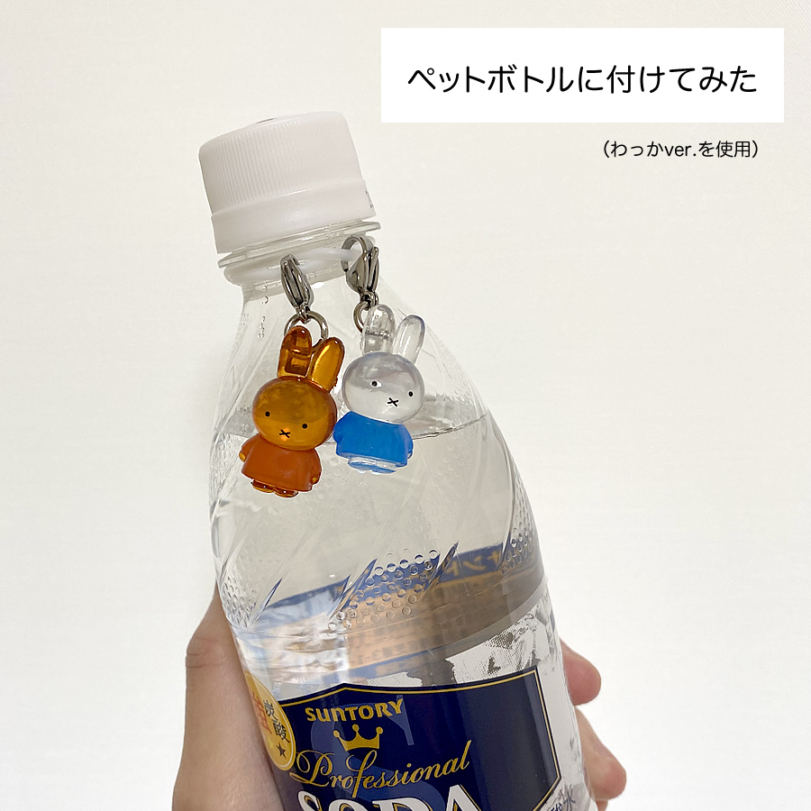 ガチャガチャ「ミッフィー めじるしアクセサリー miffy」の画像