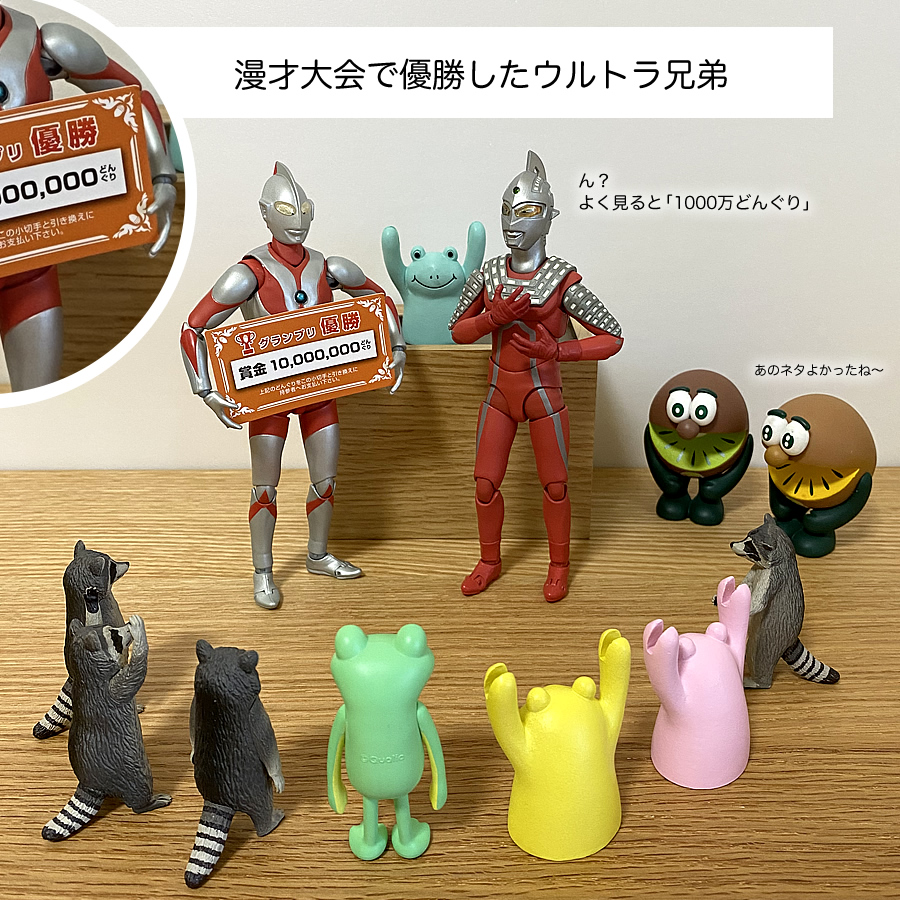 ガチャガチャ「カエルしか勝たん！」の画像