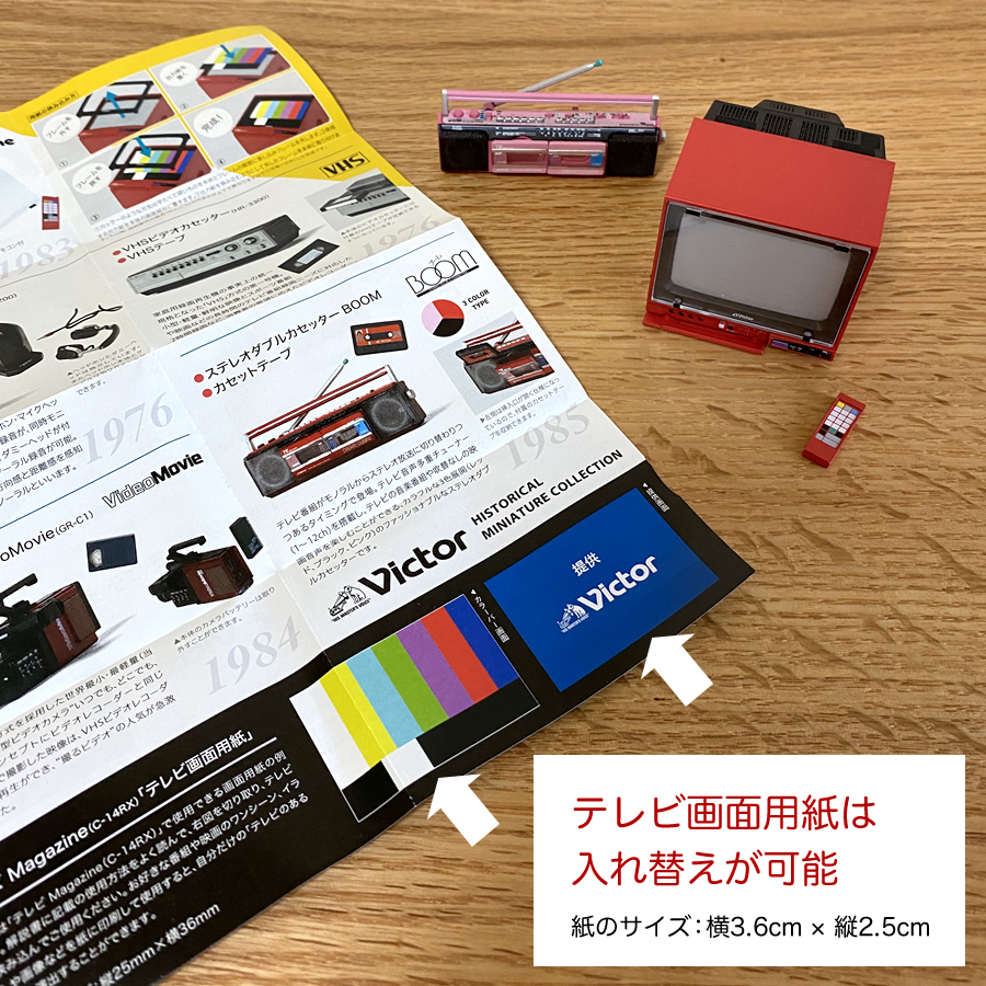 ガチャガチャ「Victor ビクター ヒストリカル ミニチュアコレクション」の画像
