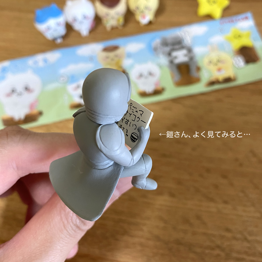 ガチャガチャ「座るちいかわ」の画像