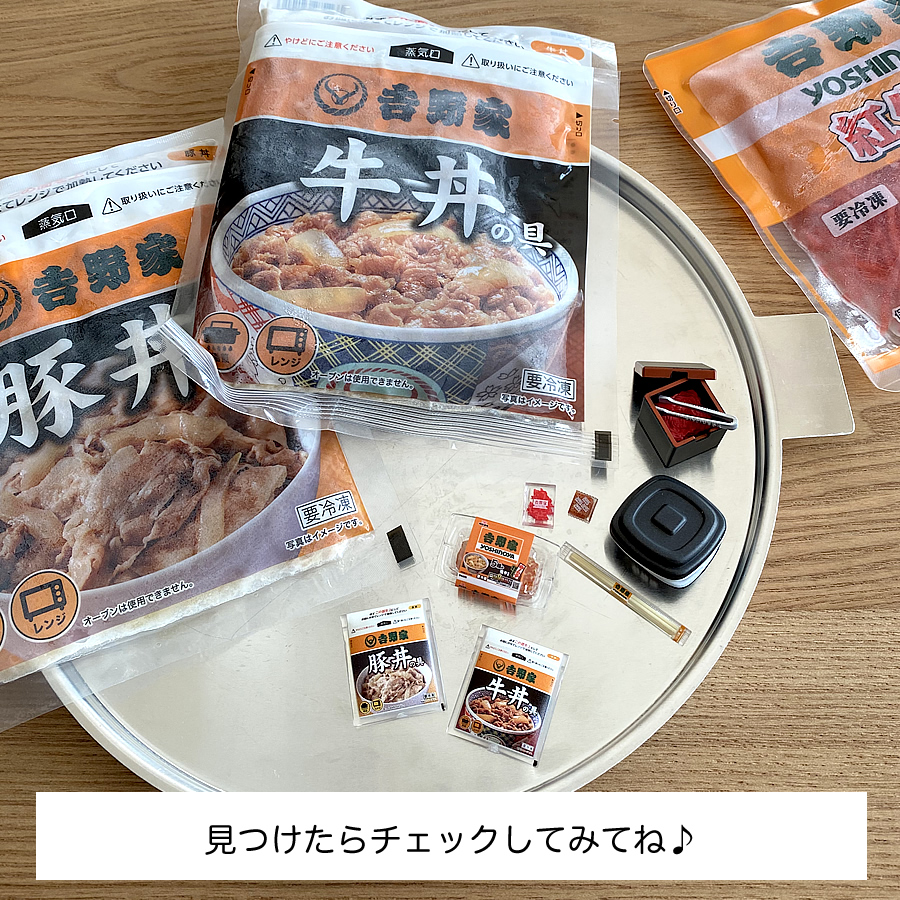 ガチャガチャ「吉野家 ミニチュア コレクション」の画像