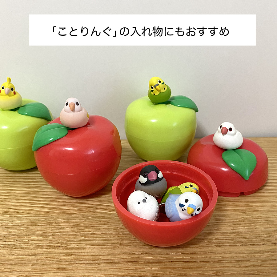 ガチャガチャ「ことりんご ちいさな小鳥とりんごのケース」の画像