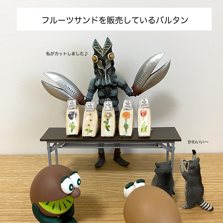 ガチャガチャ「超リアルミニチュア フルーツサンドBC」の画像