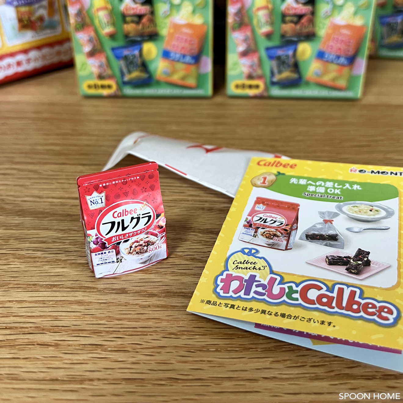 カルビーのリーメント・ぷちサンプル・わたしとCalbee BOXの画像