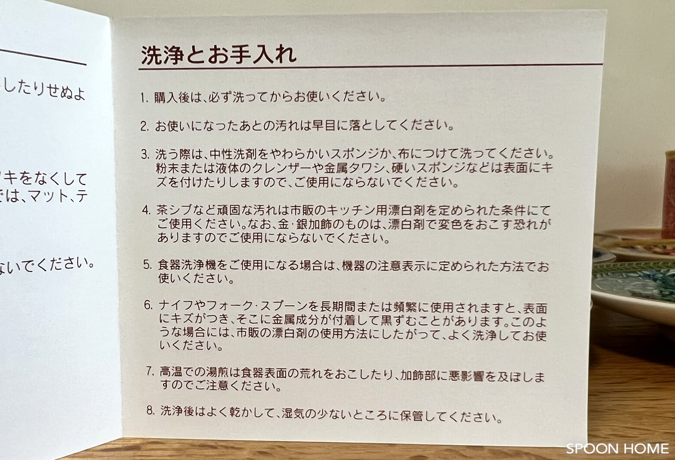 ニッコーのウィリアム・モリスのカップ＆ソーサーの画像