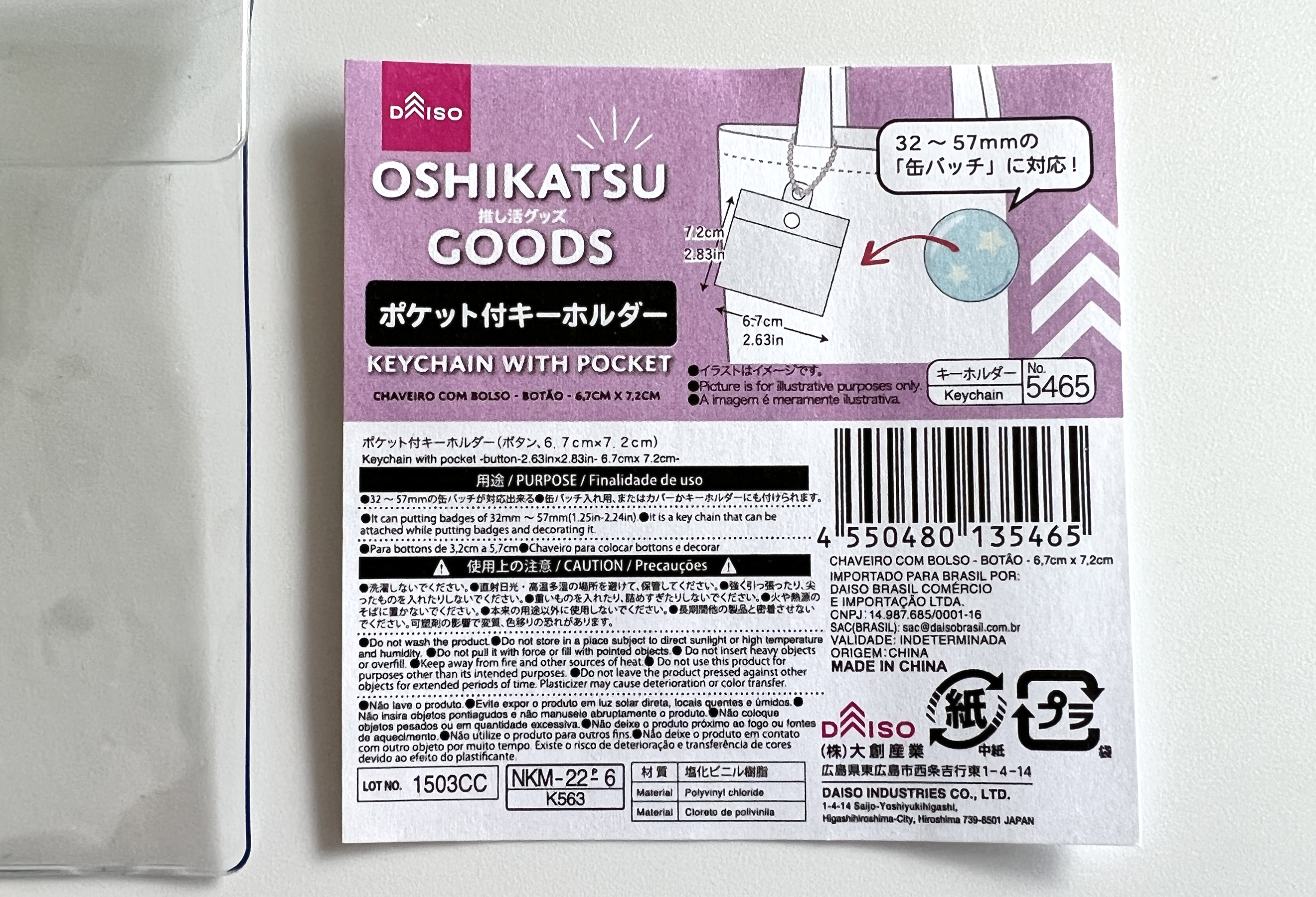 100均ダイソーの推し活グッズのブログ画像