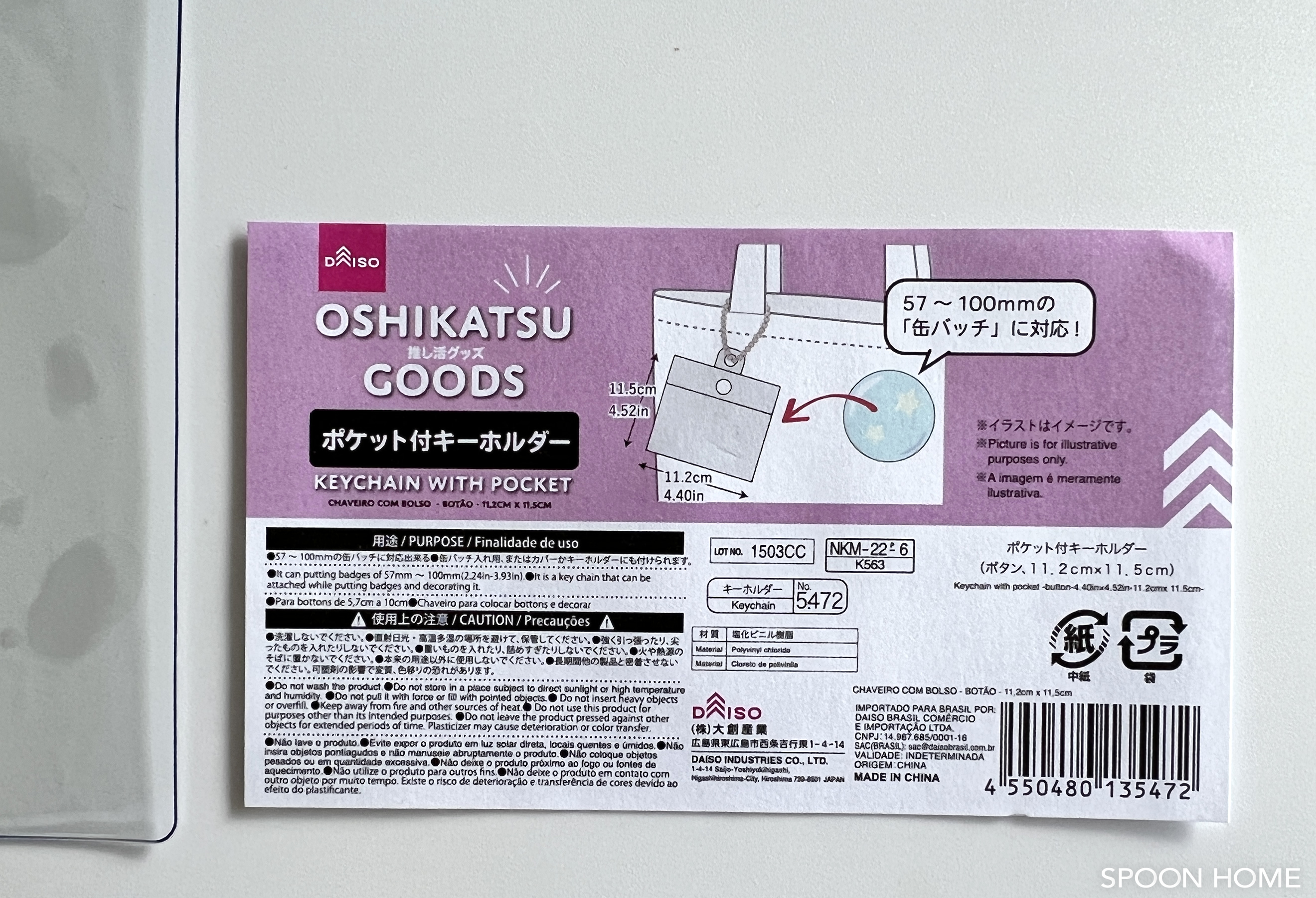 100均ダイソーの推し活グッズのブログ画像