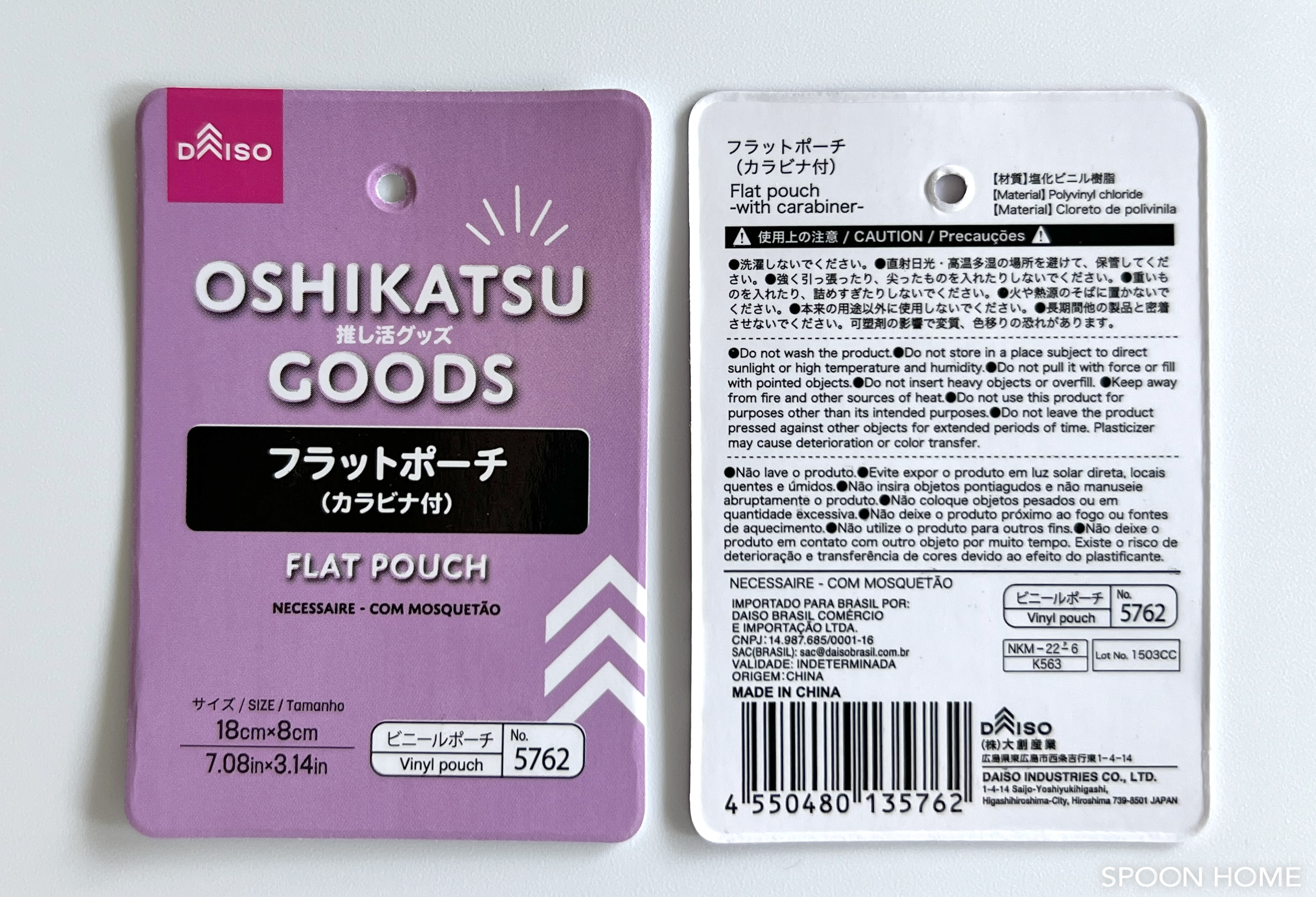 100均ダイソーの推し活グッズのブログ画像