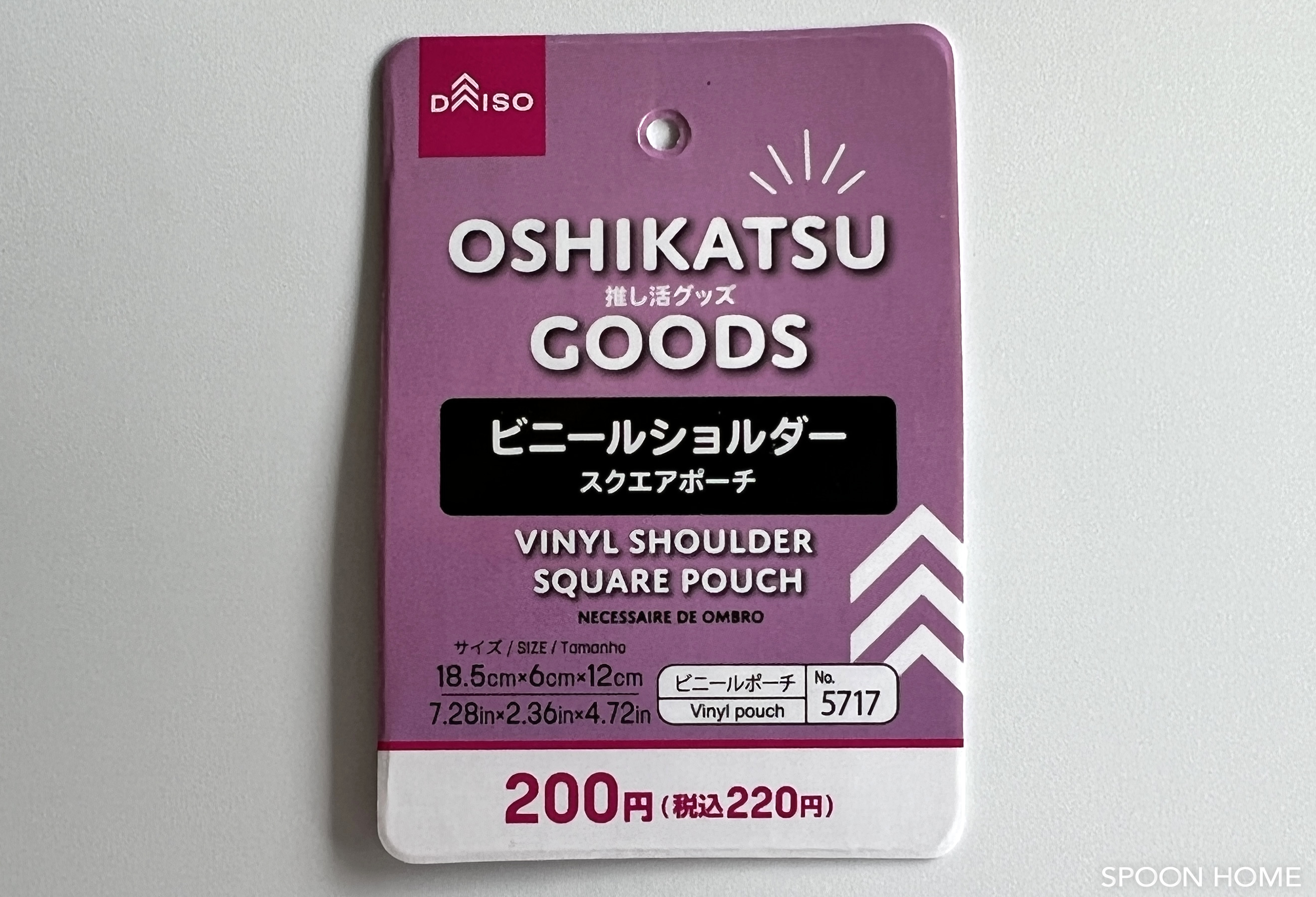 100均ダイソーの推し活グッズのブログ画像