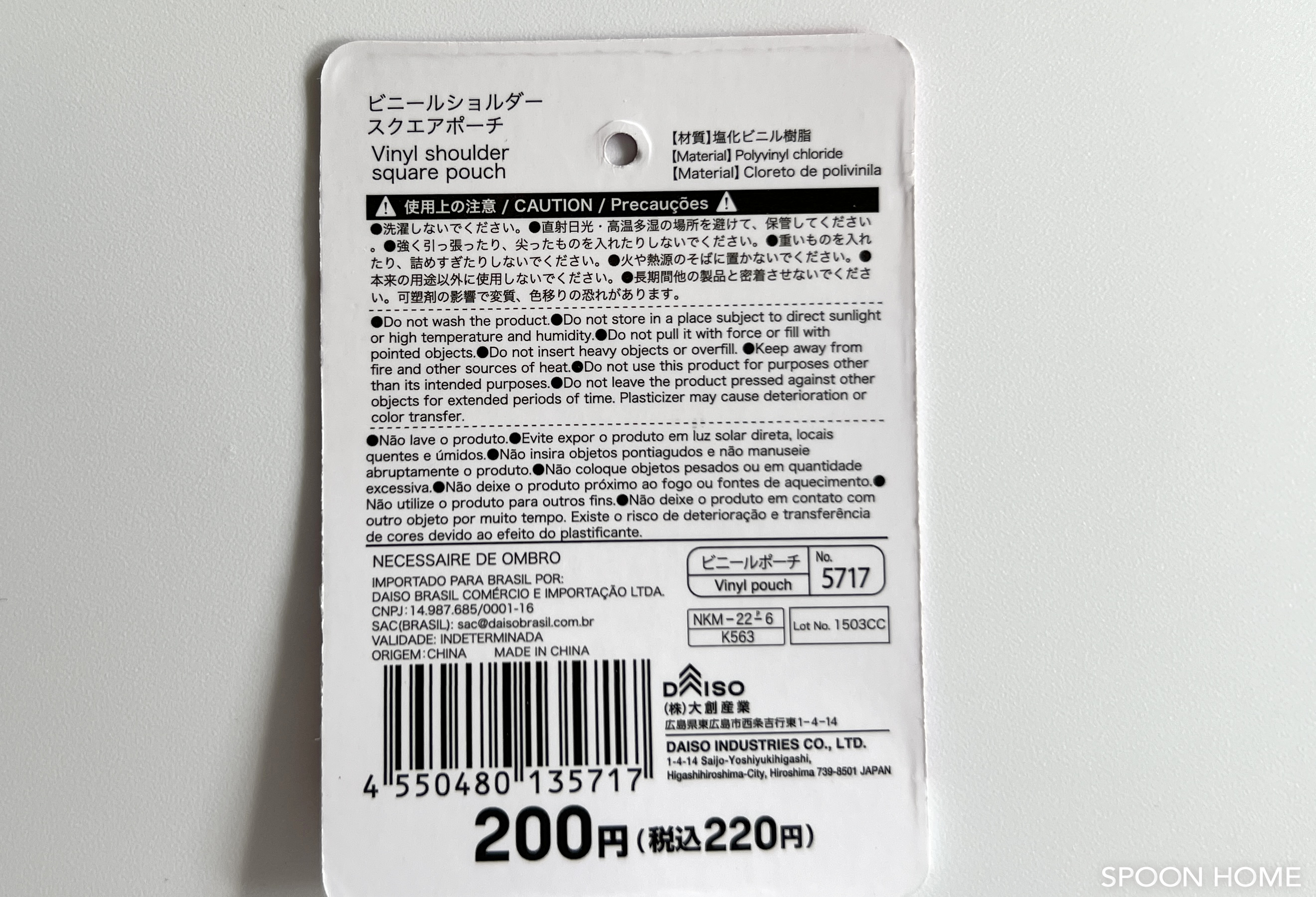 100均ダイソーの推し活グッズのブログ画像