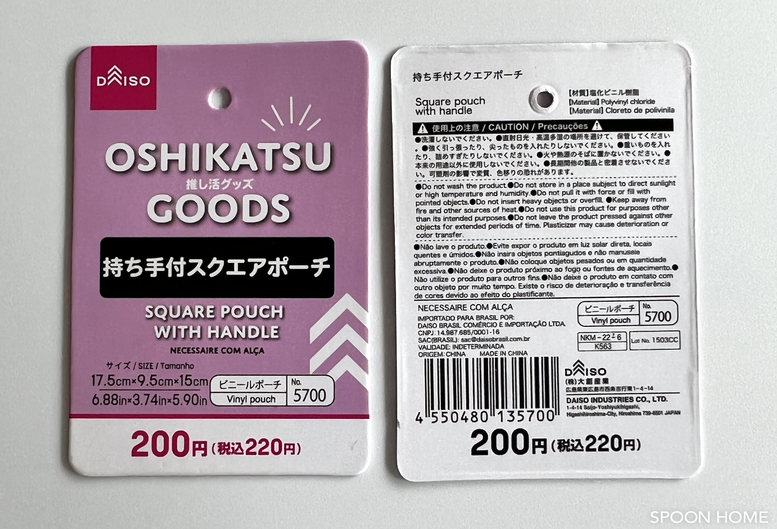100均ダイソーの推し活グッズのブログ画像