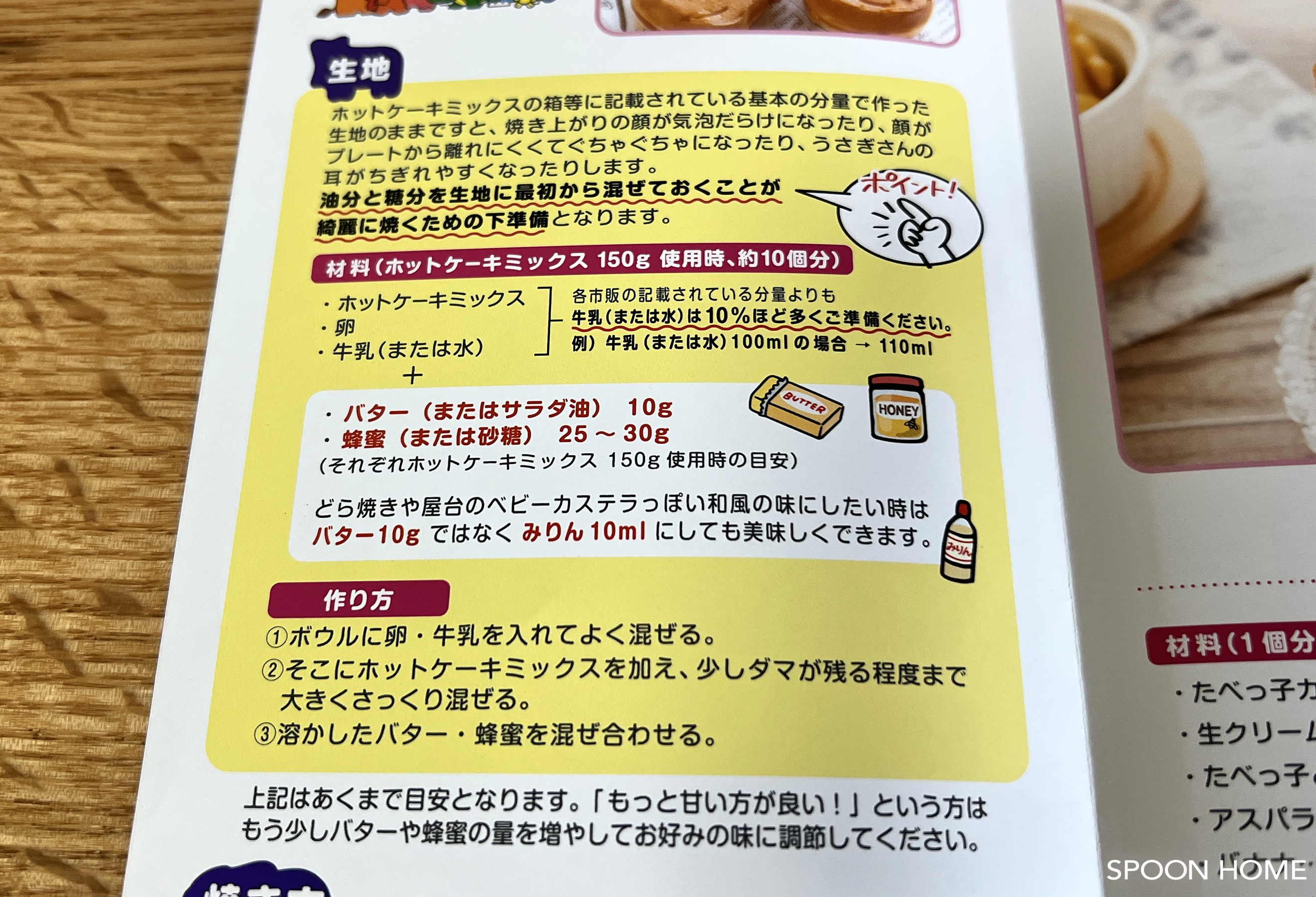 たべっ子どうぶつカステラメーカーの購入レビューの画像