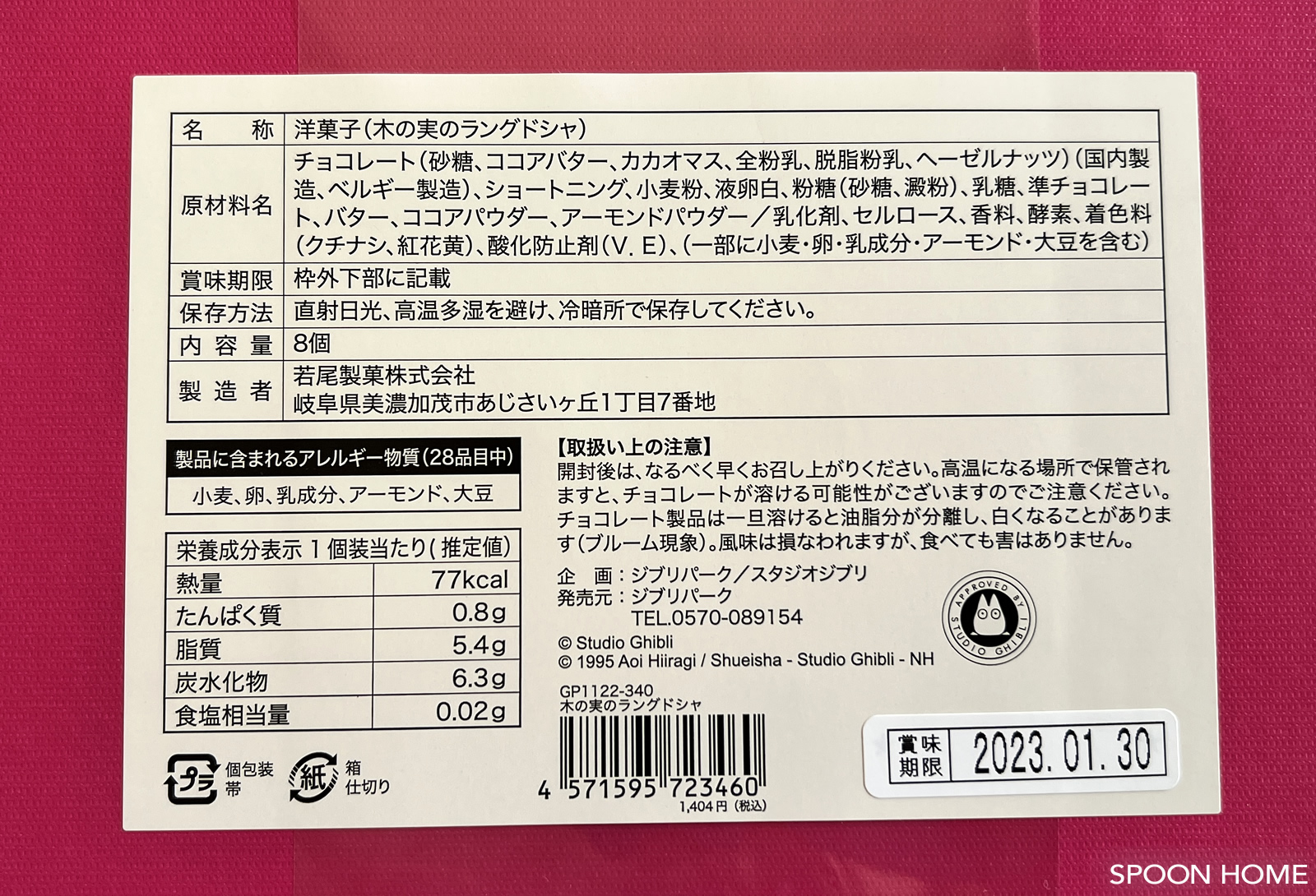 ジブリパークのお土産グッズ購入品・大倉庫ショップの画像