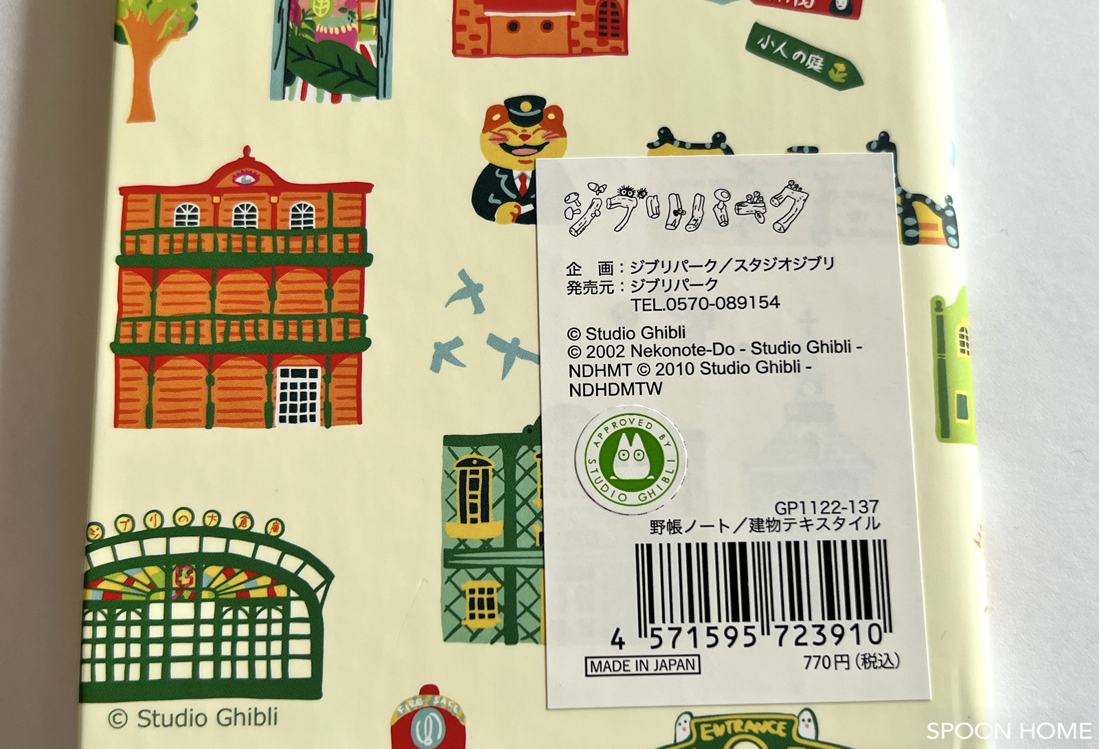 ジブリパークのお土産グッズ購入品・大倉庫ショップの画像