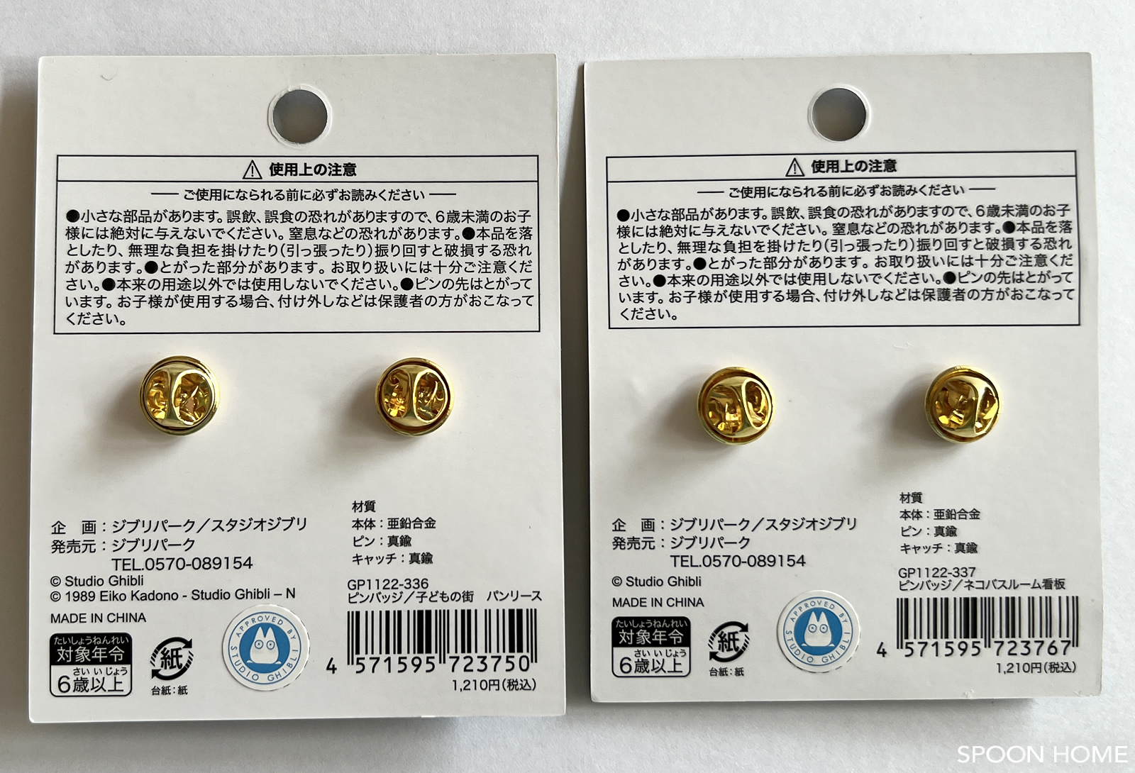 ジブリパークのお土産グッズ購入品・大倉庫ショップの画像
