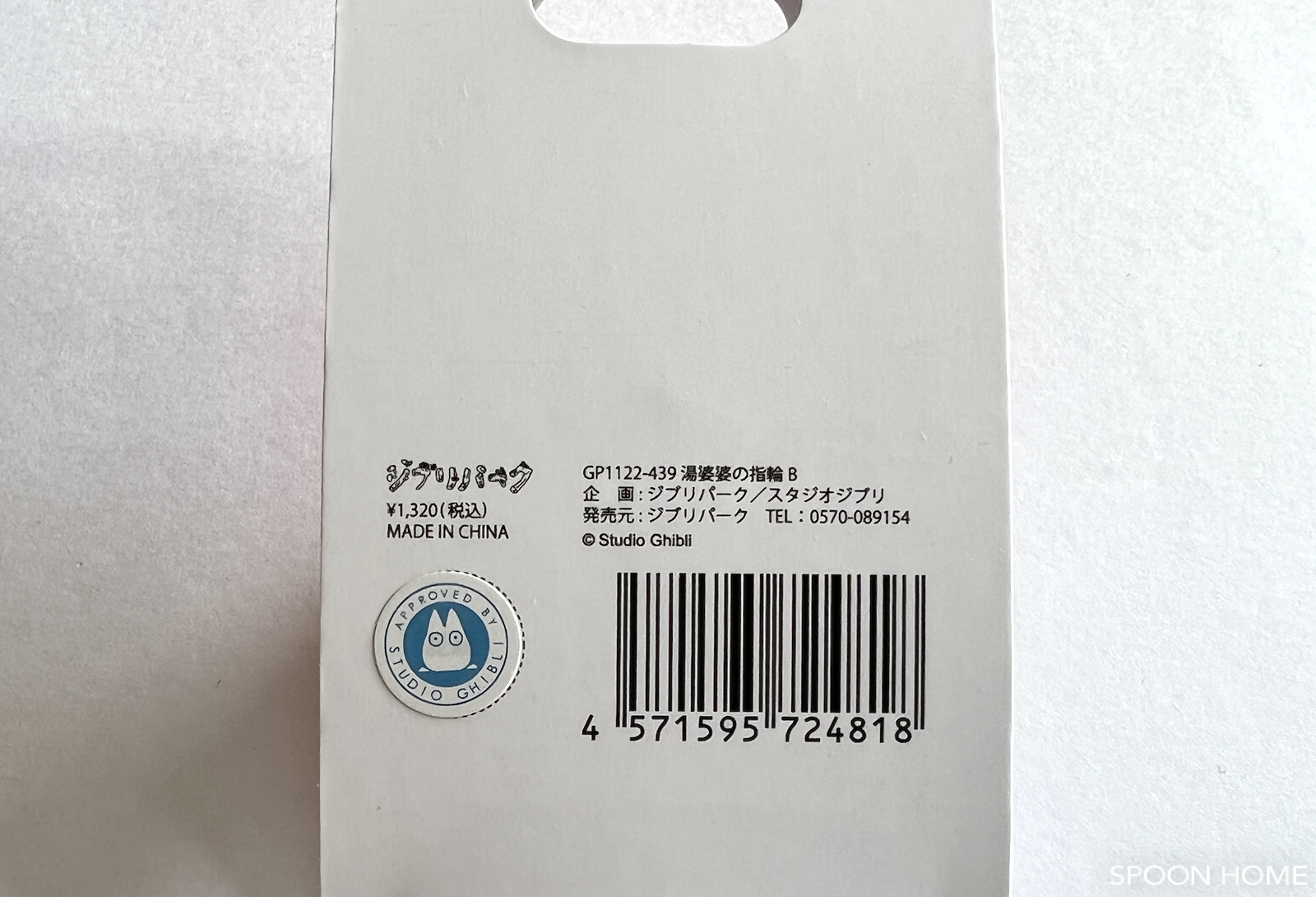ジブリパークのお土産グッズ購入品・大倉庫ショップの画像