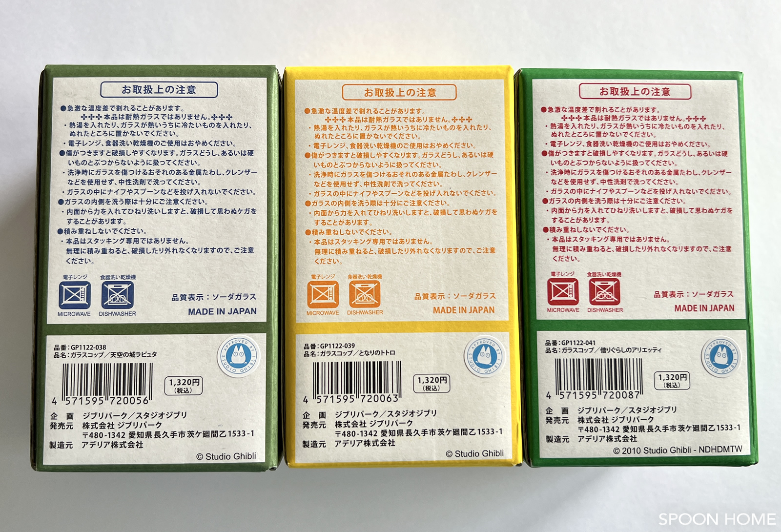 ジブリパークのお土産グッズ購入品・大倉庫ショップの画像