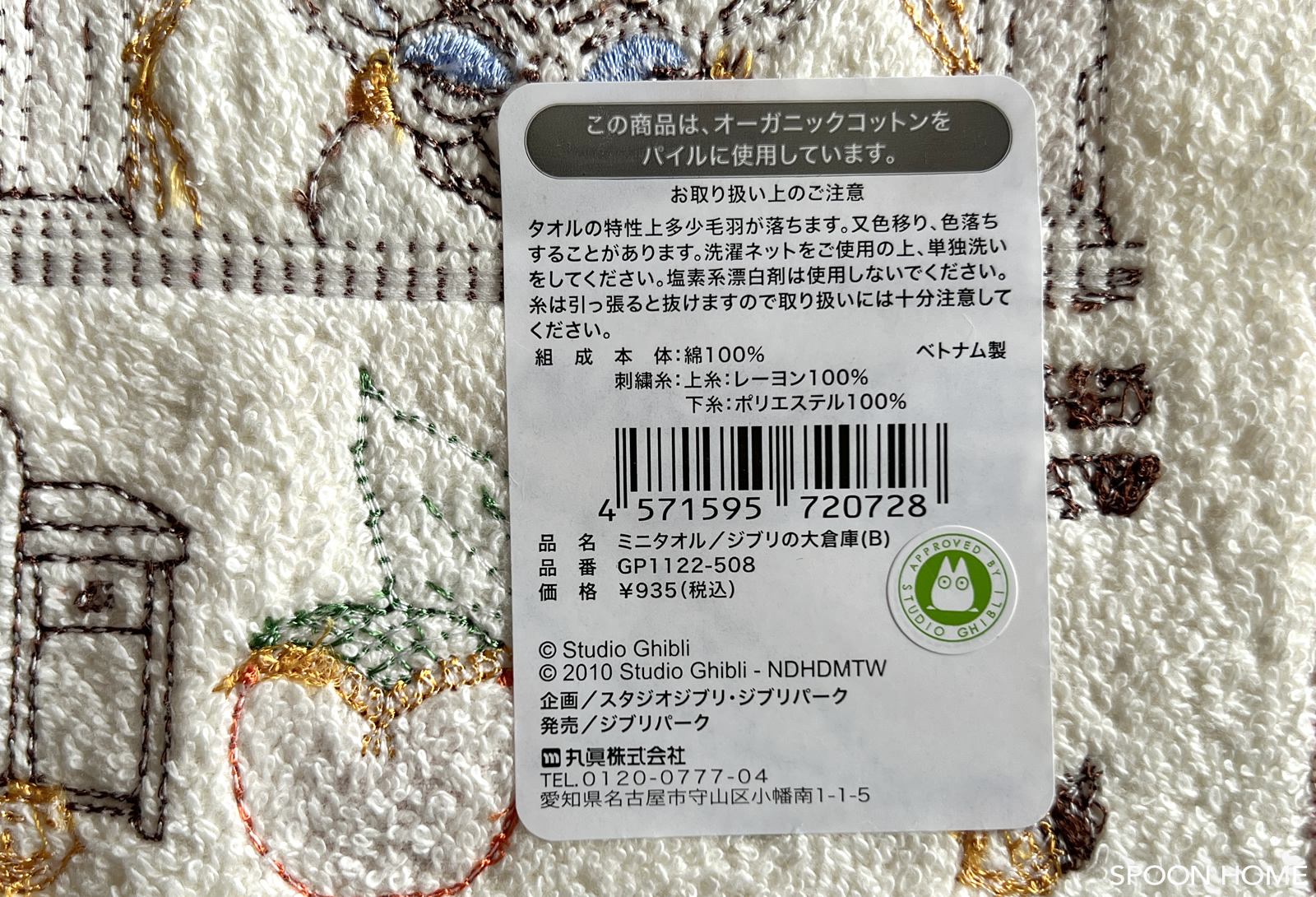 ジブリパークのお土産グッズ購入品・大倉庫ショップの画像